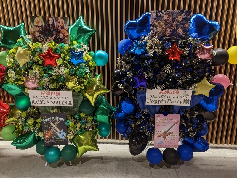 バンドリ】11thライブPoppin'Party×RAISE A SUILEN「GALAXY to