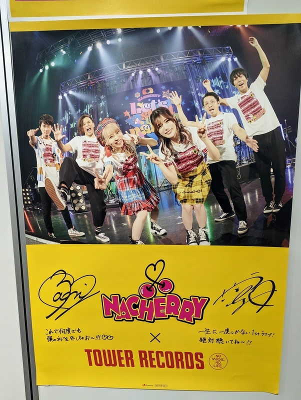 NACHERRY タワレコ渋谷店5Fのトーク&ライブイベントに行ってきた NACHERRY タワレコ渋谷店5Fのトーク&ライブイベントに行ってきた