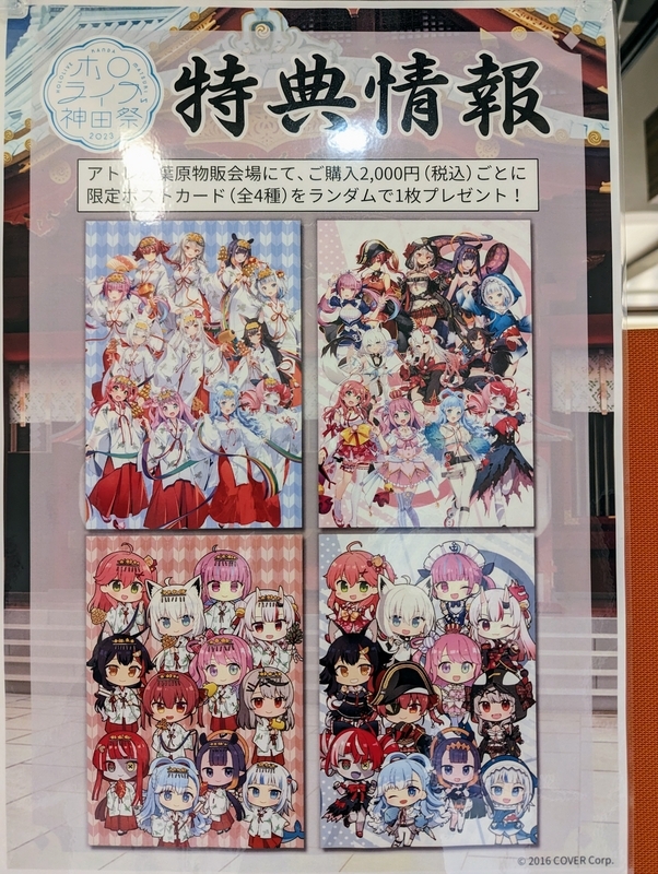 秋葉原】アトレ秋葉原 ホロライブコラボレポート（2023年5月