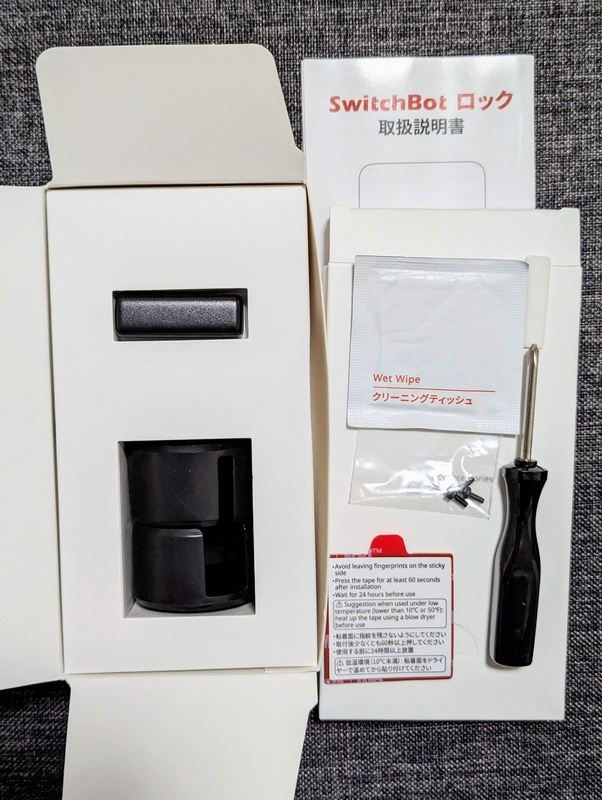 ROCKUBOT ロックボット　付属品、箱完備 ROCKUBOT ロックボット 付属品、箱完備