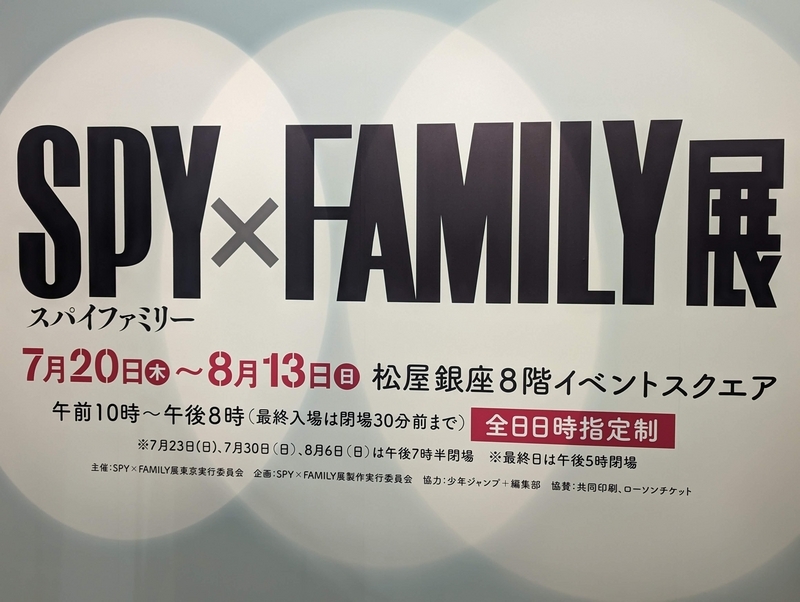 SPY×FAMILY DVD 初回限定、SPY×FAMILY展ステラピンズ 【公式通販】