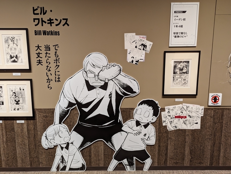 スパイファミリー展に行ってステラを貰ってきた - 秋葉原ホライゾン