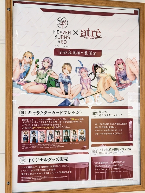 ヘブンバーンズレッド公式 on X: 