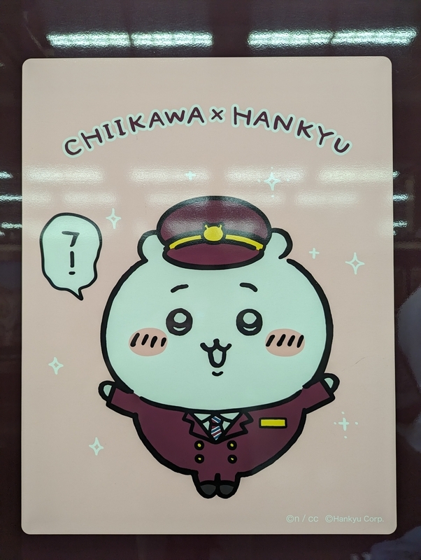 ちいかわ×阪急デジタルスタンプラリー1日で回ってきた - 秋葉原ホライゾン