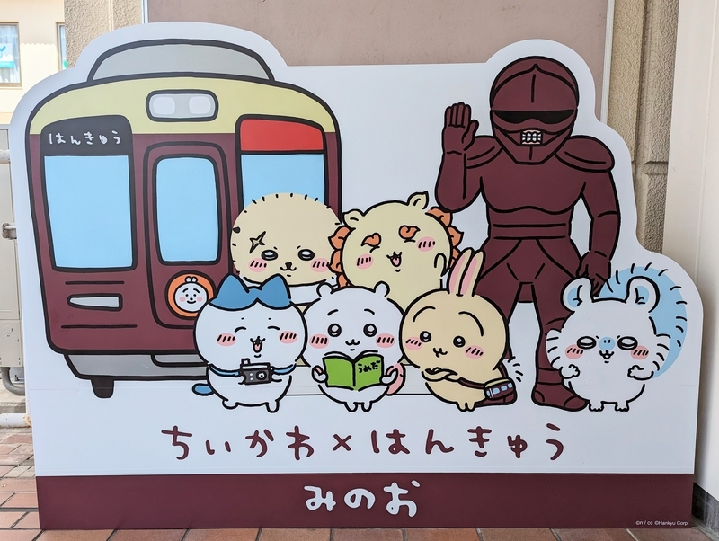 ちいかわ×阪急デジタルスタンプラリー1日で回ってきた - 秋葉原ホライゾン