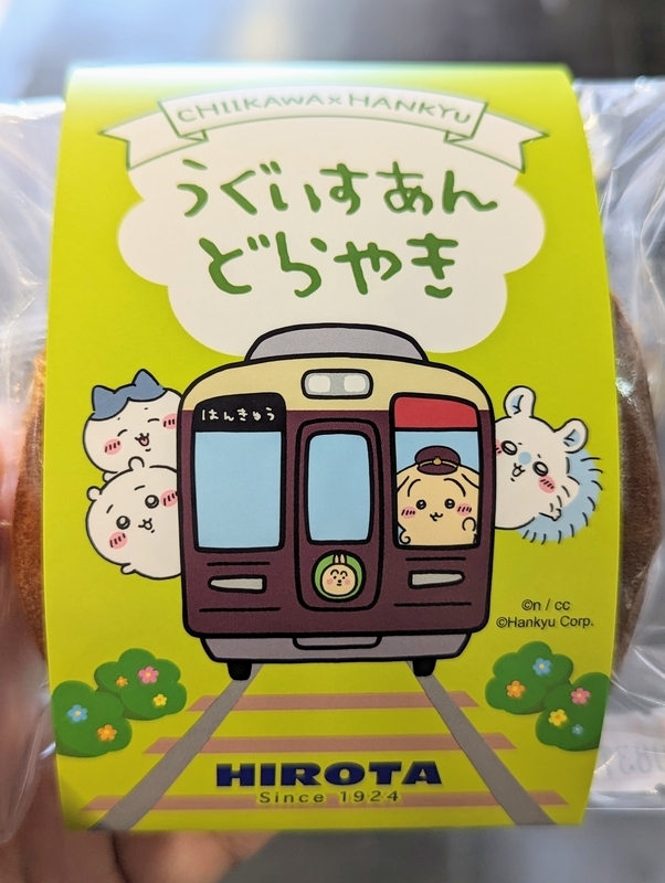 ちいかわ×阪急デジタルスタンプラリー1日で回ってきた - 秋葉原ホライゾン