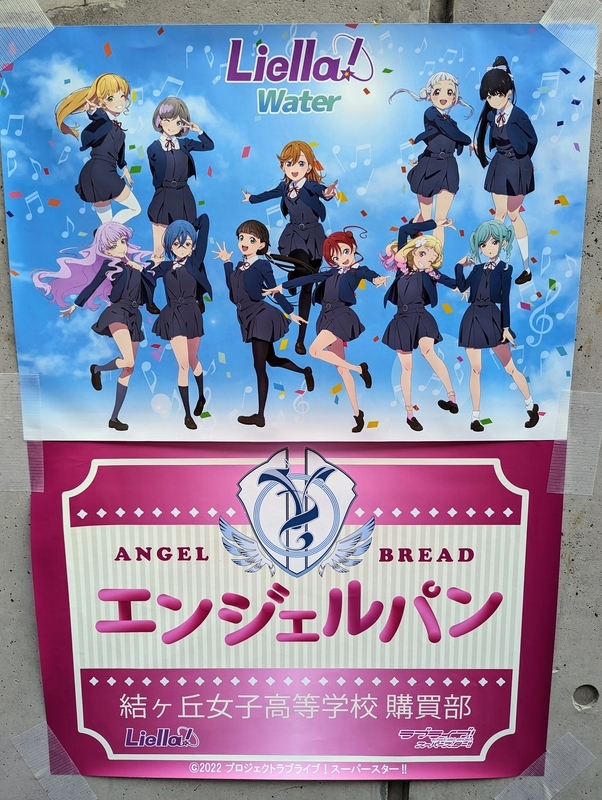 ラブライブ】Liella! 4th LoveLive! Tour ～brand new Sparkle