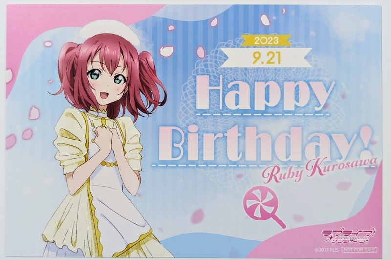 ラ！ Aqours アトレ秋葉原 推しのぼり 黒澤ルビィ Amazon.co.jp: 渡辺