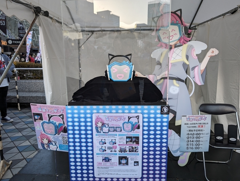 オートエモーションコンバート璃奈ちゃんボード 虹ヶ咲学園 オートエモーションコンバート璃奈ちゃんボード 虹ヶ咲学園