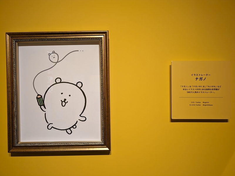 ナガノ展（2024年開催）東京会場に行ってきたレポート - 秋葉原ホライゾン