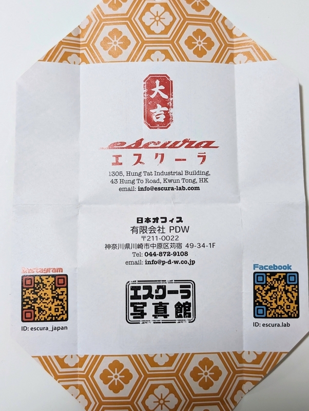 GX-116 | フルHD録画対応広角120°ワイドレンズ搭載トイデジタル