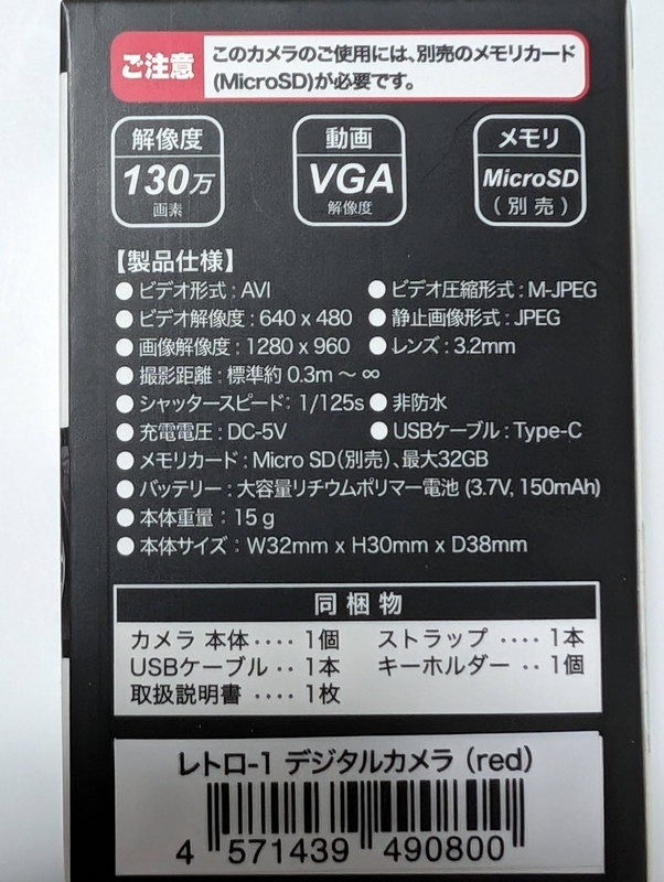 CP+2024で貰ってきたEscuraのトイカメラ「RETRO-1」が面白い