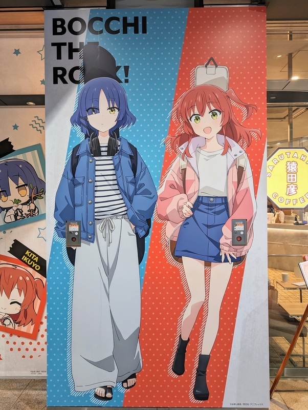 ぼっち・ざ・ろっく！ ×アトレ秋葉原コラボレポート - 秋葉原