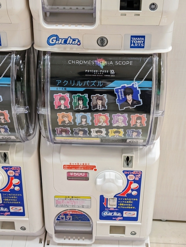 PSYCHO-PASS サイコパス 10周年 展覧会 パズル ボトルキャップ PSYCHO-PASS サイコパス 10周年記念 展覧会 POP UP SHOP 新宿