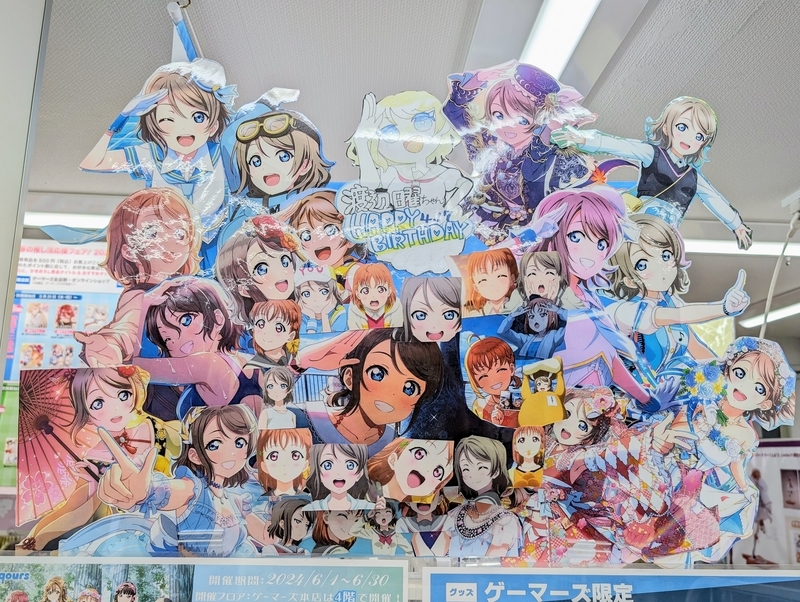 ラブライブ】渡辺曜生誕祭2024にGiGOでバースデーカード貰ってきた