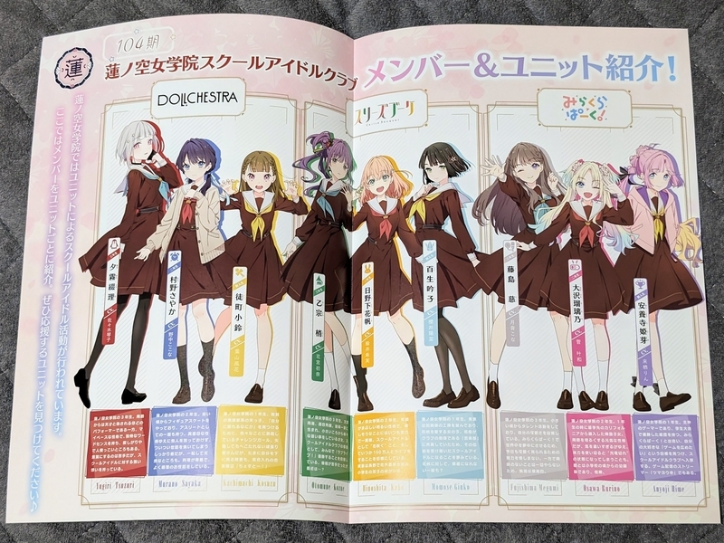 蓮ノ空女学院入学案内（104期Ver）を貰ってきた - 秋葉原ホライゾン
