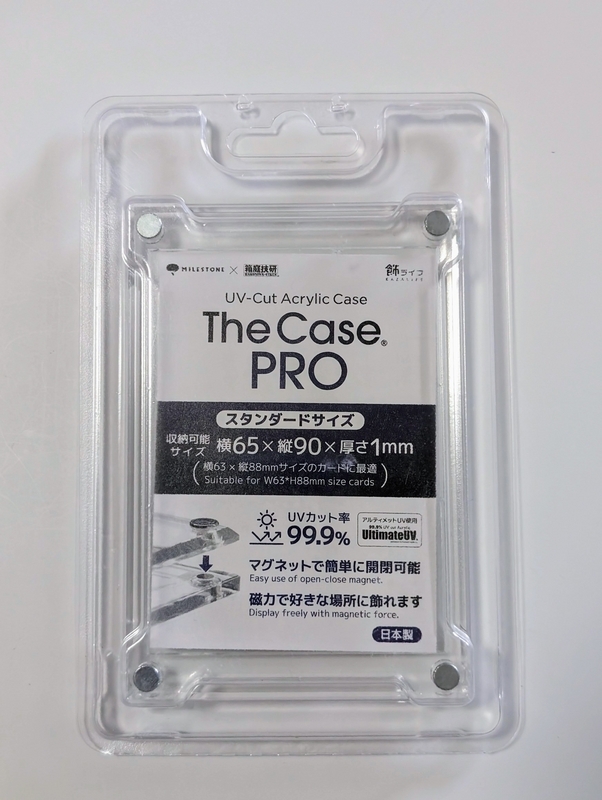 ディスプレイケース「The Case」に入れてカードを飾ると良い感じ