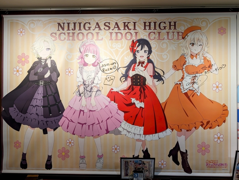 GiGOコラボカフェ 虹ヶ咲学園スクールアイドル同好会（2024年5月～7月