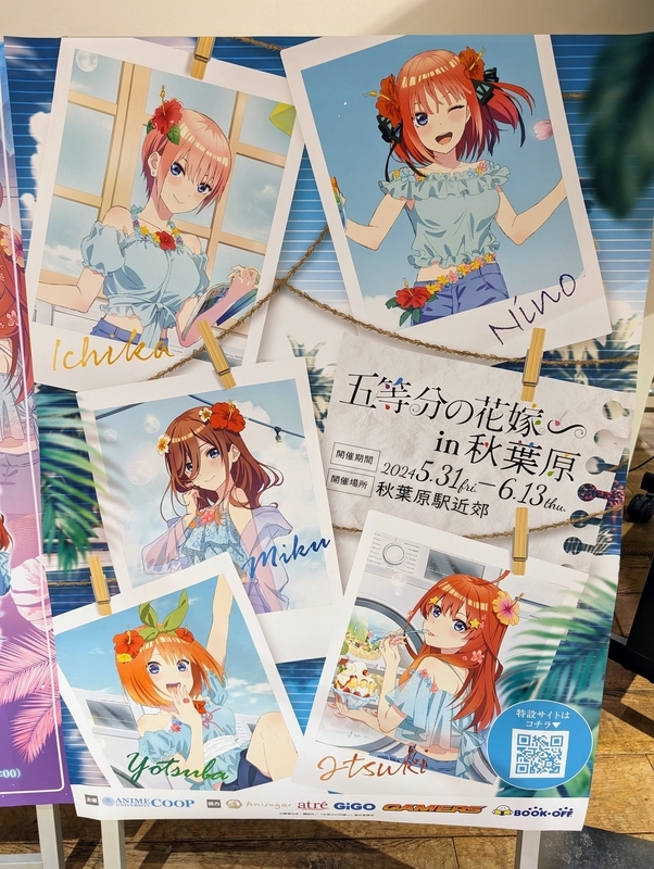 五等分の花嫁 ×アトレ秋葉原コラボレポート（2024年5～6月） - 秋葉原