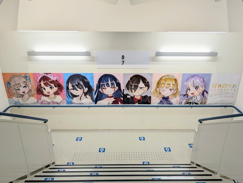 桜井のりお 画業20周年記念展「ひすとりーすくーる」に行ったら 桜井のりお 画業20周年記念展「ひすとりーすくーる」に行ったら