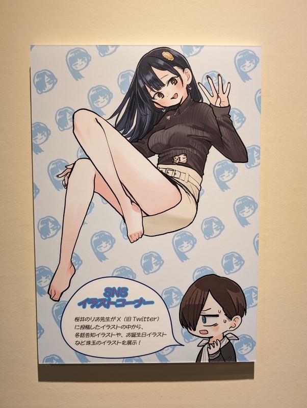 桜井のりお 画業20周年記念展「ひすとりーすくーる」に行ったら 桜井のりお 画業20周年記念展「ひすとりーすくーる」に行ったら