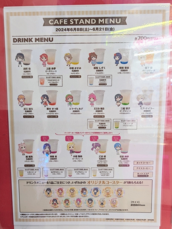 ラブライブ】東條希生誕祭2024にGiGOでバースデーカード貰ってき