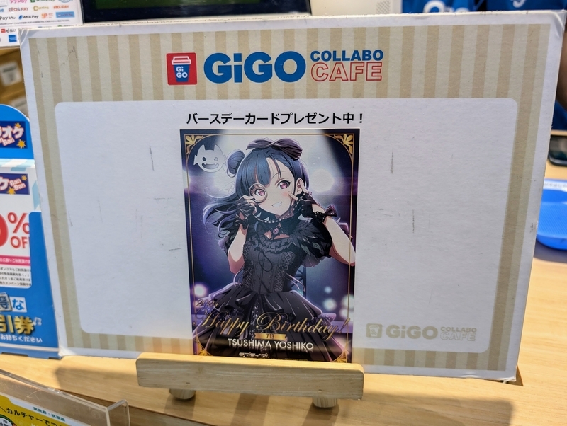 Aqours 津島善子 バースデー ポストカード ブロマイド カード コースター ラブライブ！サンシャイン!! バースデーポストカードセット 善子
