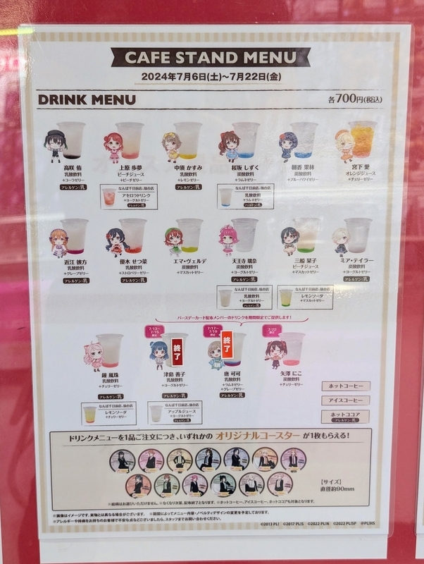 ラブライブ】矢澤にこ生誕祭2024にGiGOでバースデーカード貰っ