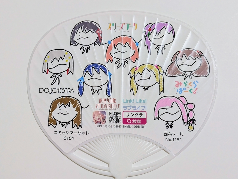 コミケ】C104ラブライブブースに行ってきた - 秋葉原ホライゾン