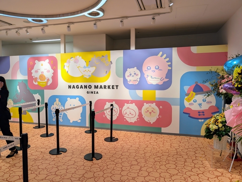 2024年8月オープンのナガノマーケットGINZAに行ってきた - 秋葉原