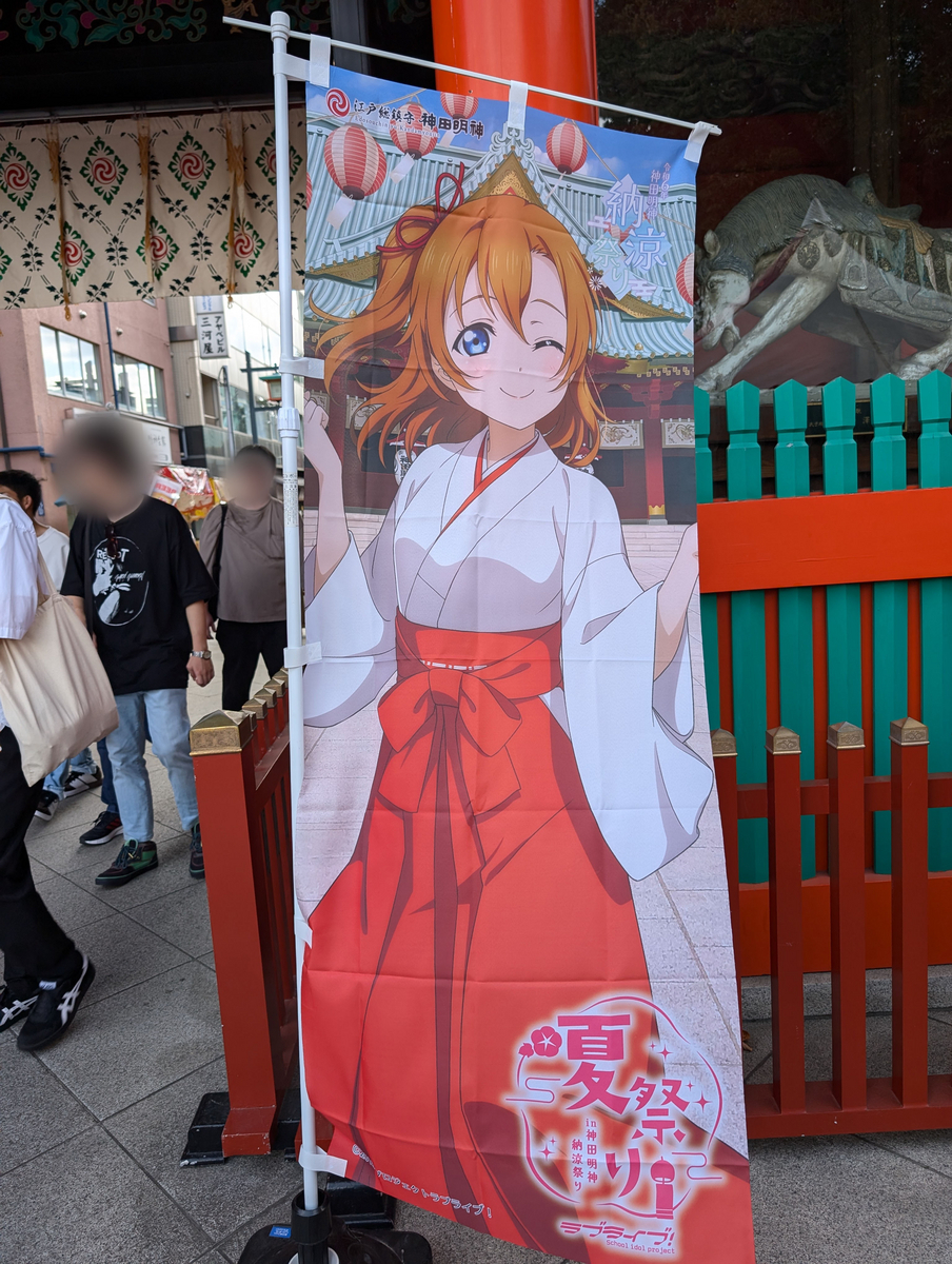 【特賞】ラブライブ μ's 夏祭り 神田明神 納涼祭り 縁日 アクリルパネル ラブライブ！夏祭り in 神田明神納涼祭り 神田明神納涼祭りコラボ
