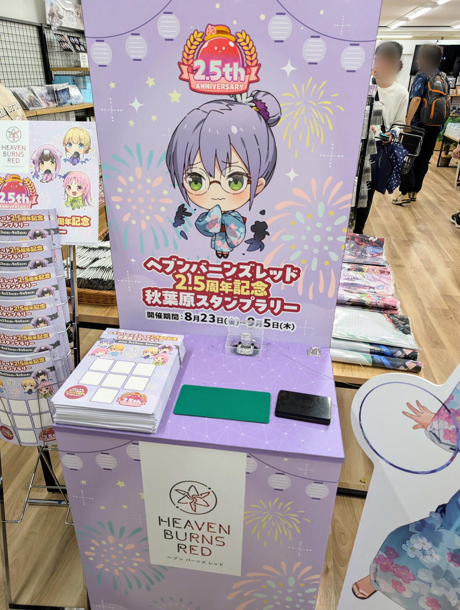 ヘブンバーンズレッド×アトレ秋葉原コラボレポート（2024年8～9月