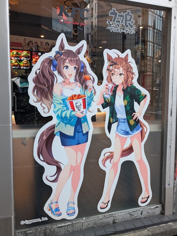 ウマ娘ケンタッキーコラボセットを買ってきた - 秋葉原ホライゾン ウマ娘ケンタッキーコラボセットを買ってきた - 秋葉原ホライゾン