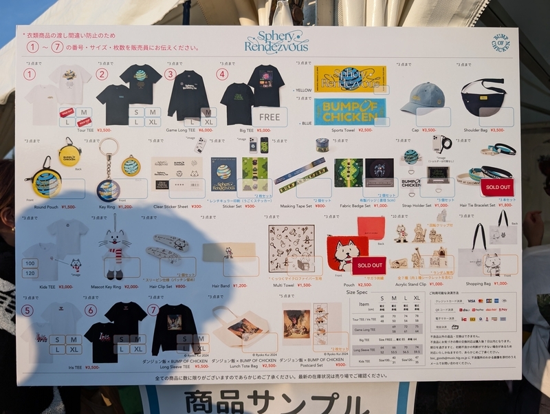 BUMP OF CHICKEN TOUR 2024 Sphery Rendezvousレポート＜埼玉