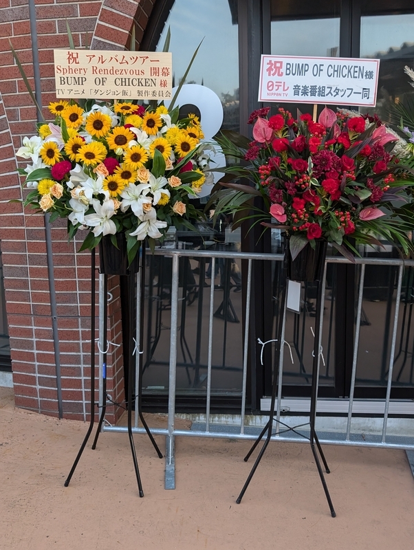 BUMP OF CHICKEN TOUR 2024 Sphery Rendezvousレポート＜埼玉