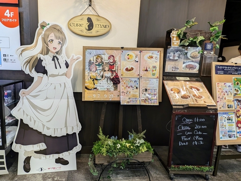 ラブライブ】南ことり生誕祭2024にGiGOでバースデーカード貰っ