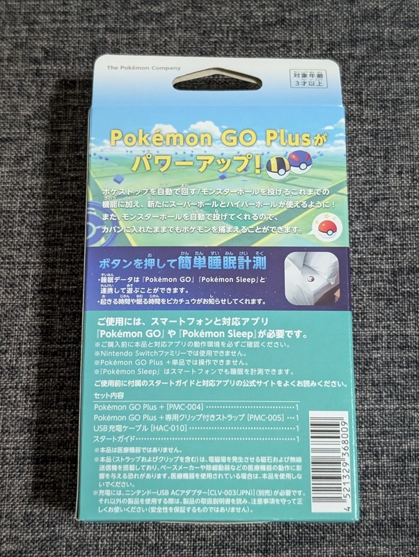 ポケモンGOプラスプラスが超便利、ドラゴンクエストウォークとの同時