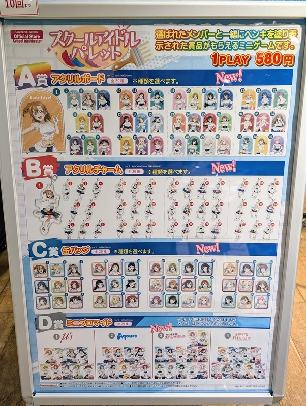 ラブライブ スクエア缶バッジ　アトレ秋葉原　ミニゲーム　B賞 ラブライブ！Official Web Site|「ラブライブ！シリーズ×アトレ