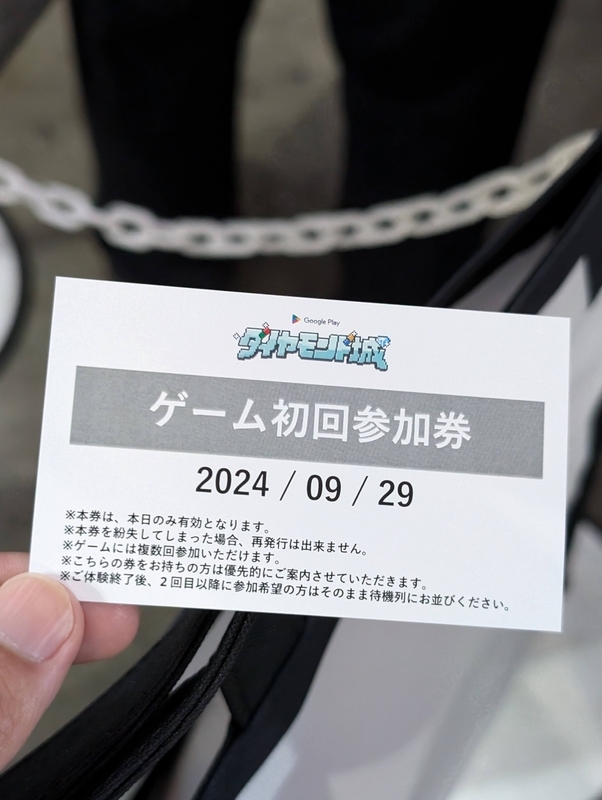 TGS2024】Google Playブースで「ダイヤモンド城」をプレイしてTシャツ