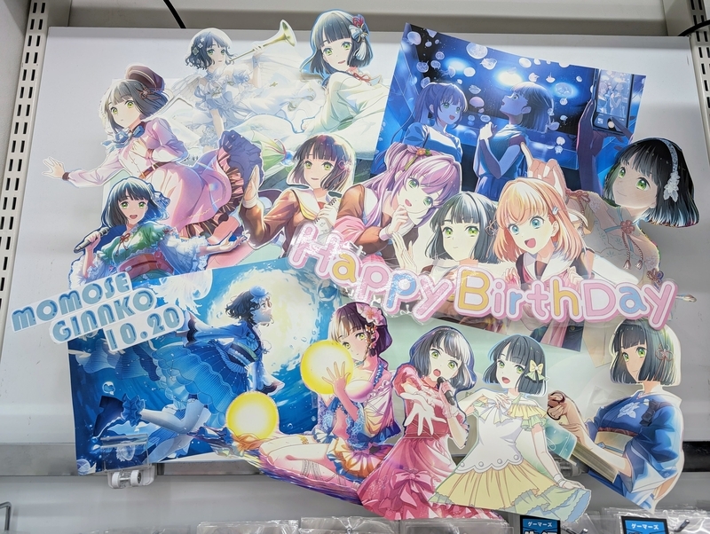 ラブライブ！　キッチンカー　百生吟子　バースデー　ブロマイド 9枚セット ラブライブ！ キッチンカー 百生吟子 バースデー ブロマイド 9枚セット