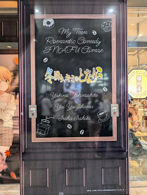 やはり俺の青春ラブコメはまちがっている 　アトレ秋葉原　クリアファイル Amazon.co.jp: アトレ 秋葉原 やはり俺の青春ラブコメはまちがっ