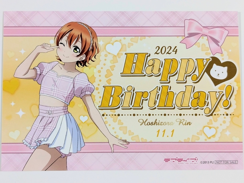 ラブライブ】星空凛生誕祭2024にGiGOでバースデーカード貰ってきた
