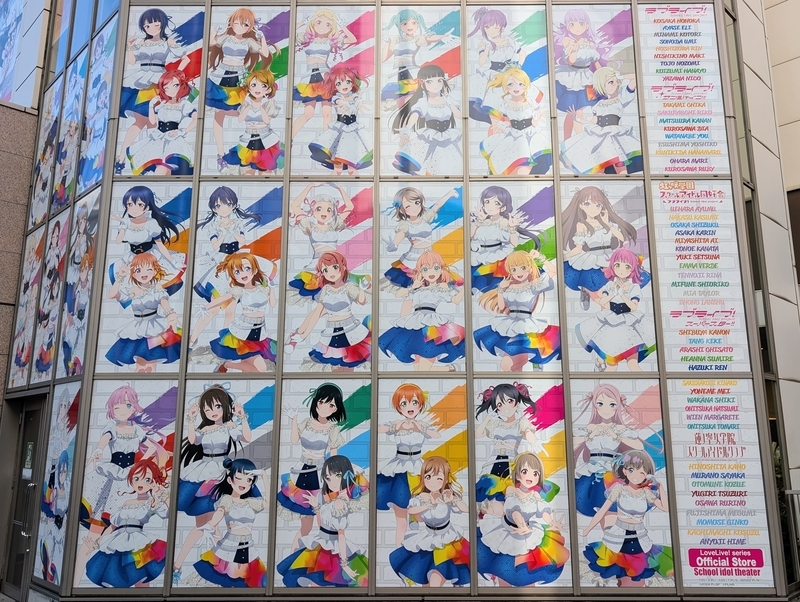 推しのぼり 嵐千砂都 のぼり ラブライブ！ アトレ秋葉原 Liella! 推し