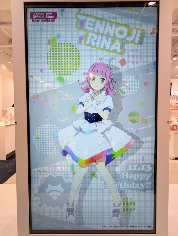ラブライブ】天王寺璃奈生誕祭2024にGiGOでバースデーカード貰っ