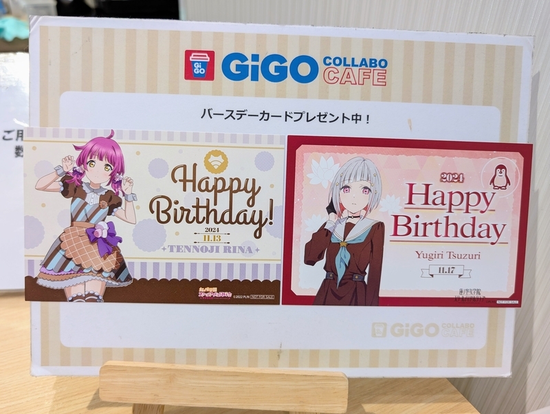 ラブライブ】夕霧綴理生誕祭2024にGiGOでバースデーカード貰ってきた