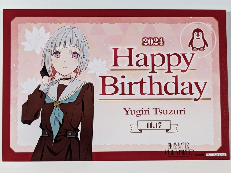 ラブライブ】夕霧綴理生誕祭2024にGiGOでバースデーカード貰ってきた