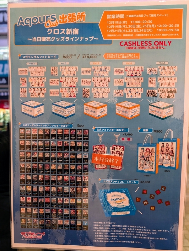 Aqours CLUB 出張所 公式ランダムフォトカード バラ売り対応可能 Aqours CLUB 出張所 開催のお知らせ | ラブライブ！シリーズ