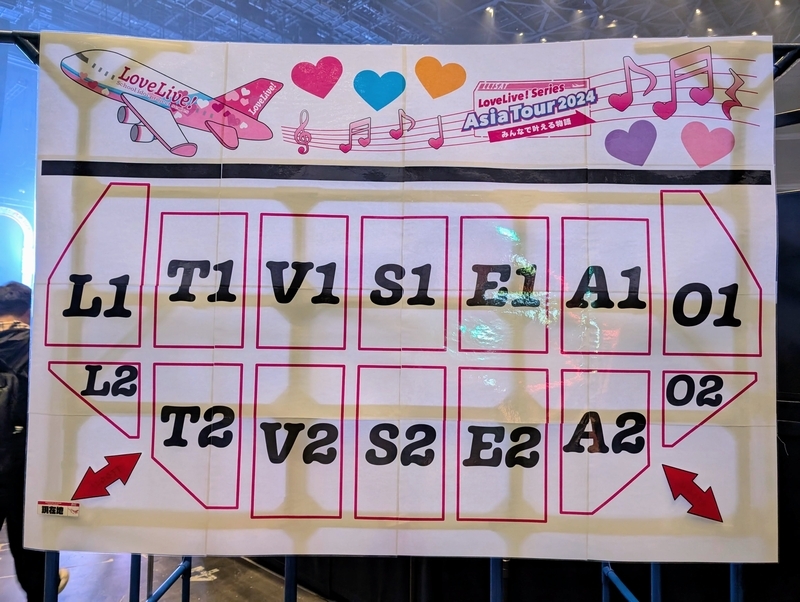 ラブライブ】LoveLive! Series Asia Tour 2024 ～みんなで叶える物語