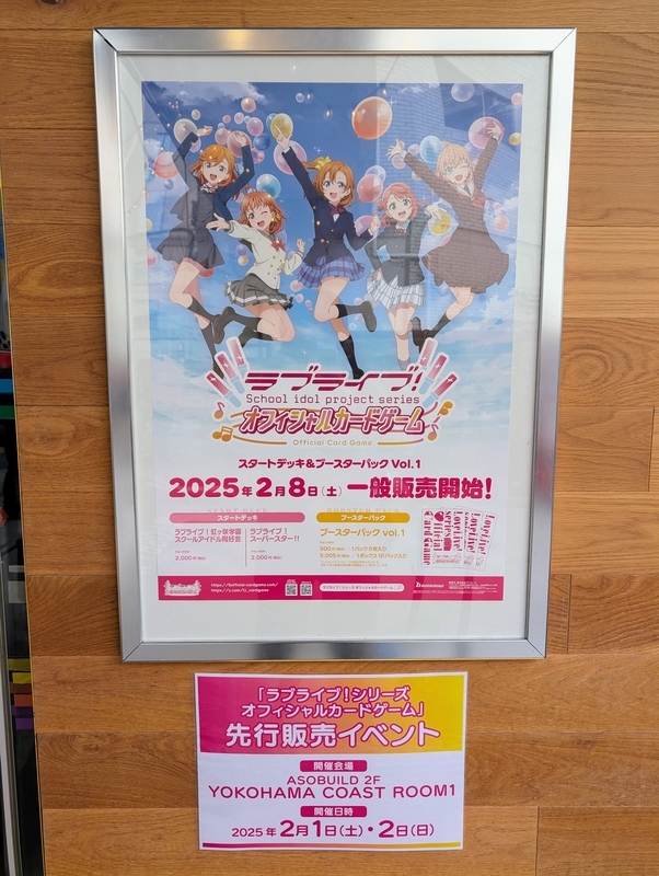 ラブライブ！オフィシャルカードゲーム ラブカ　PE＋大西亜玖璃 サイン5枚セット ラブライブ！オフィシャルカードゲーム ラブカPE＋大西亜玖璃