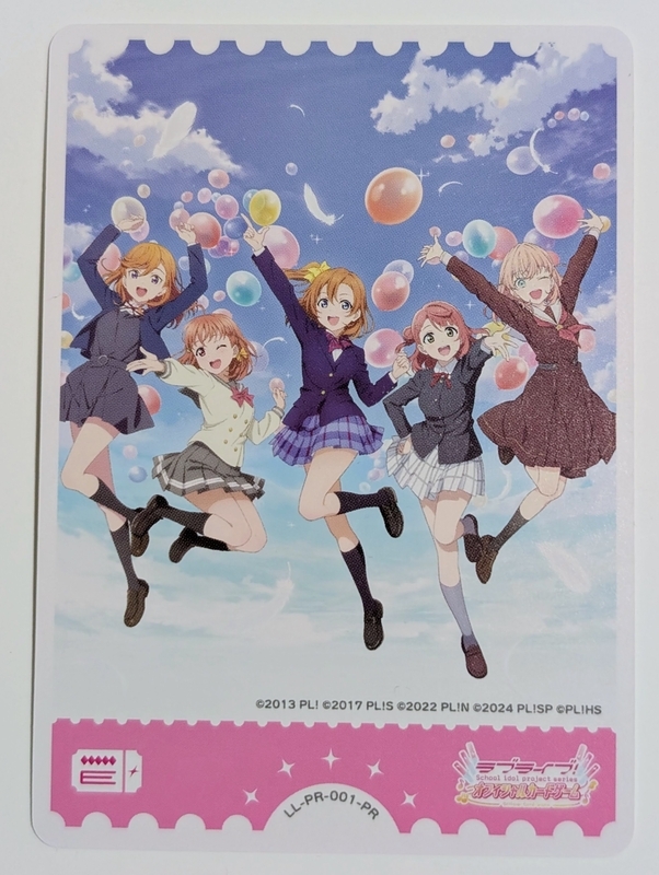 ラブライブ】LoveLive! Series Asia Tour 2024 ～みんなで叶える